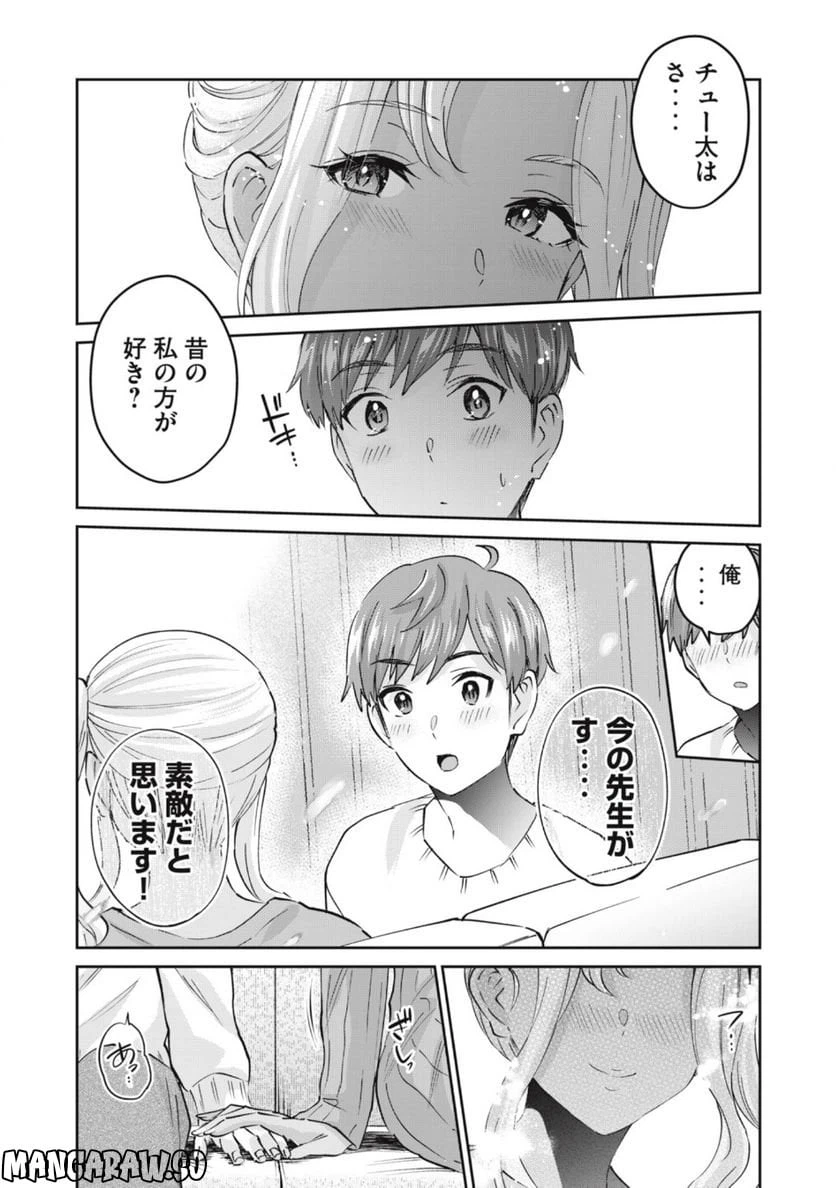 ページ 13 — 第54話