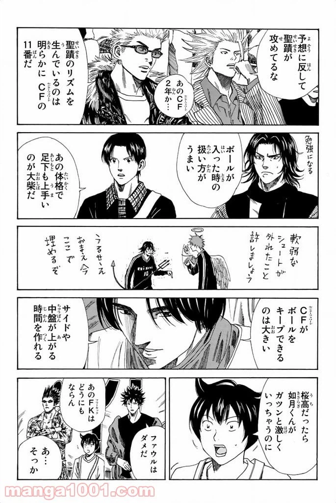 ページ 4 — 第91話