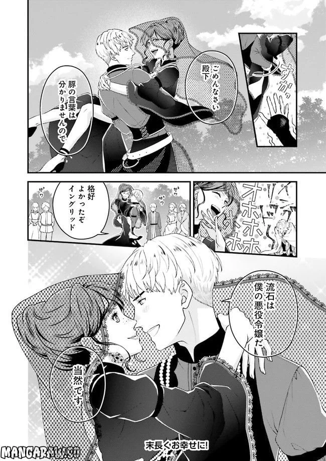 ページ 14 — 第2.2話