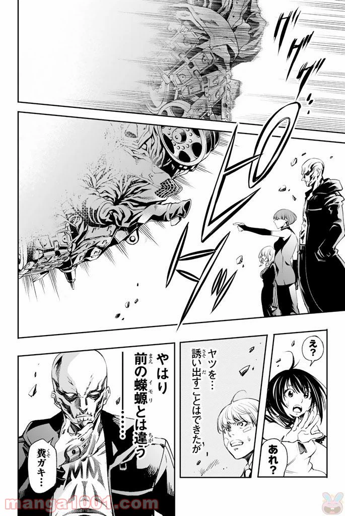 ページ 4 — 第7話