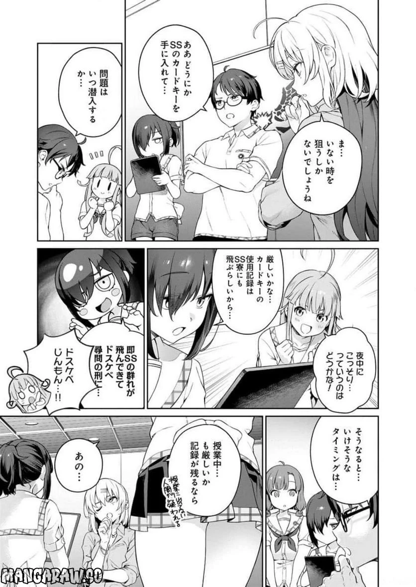 ページ 13 — 第6話
