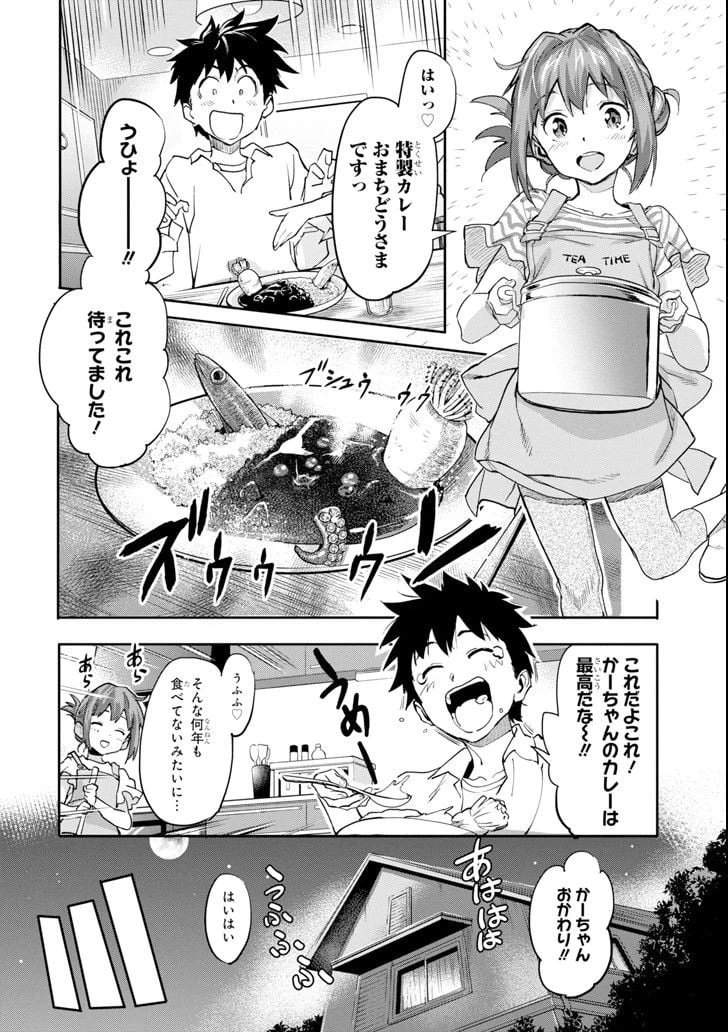 ページ 26 — 第1話