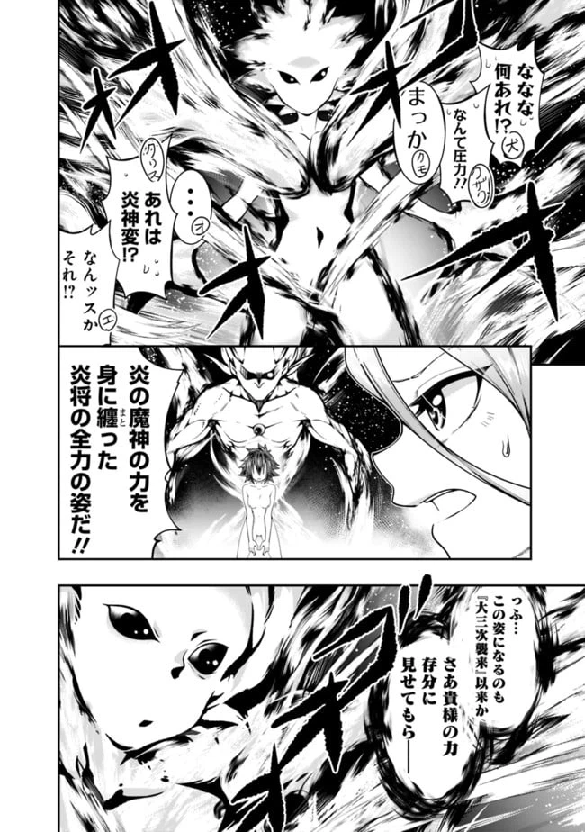 ページ 10 — 第144話