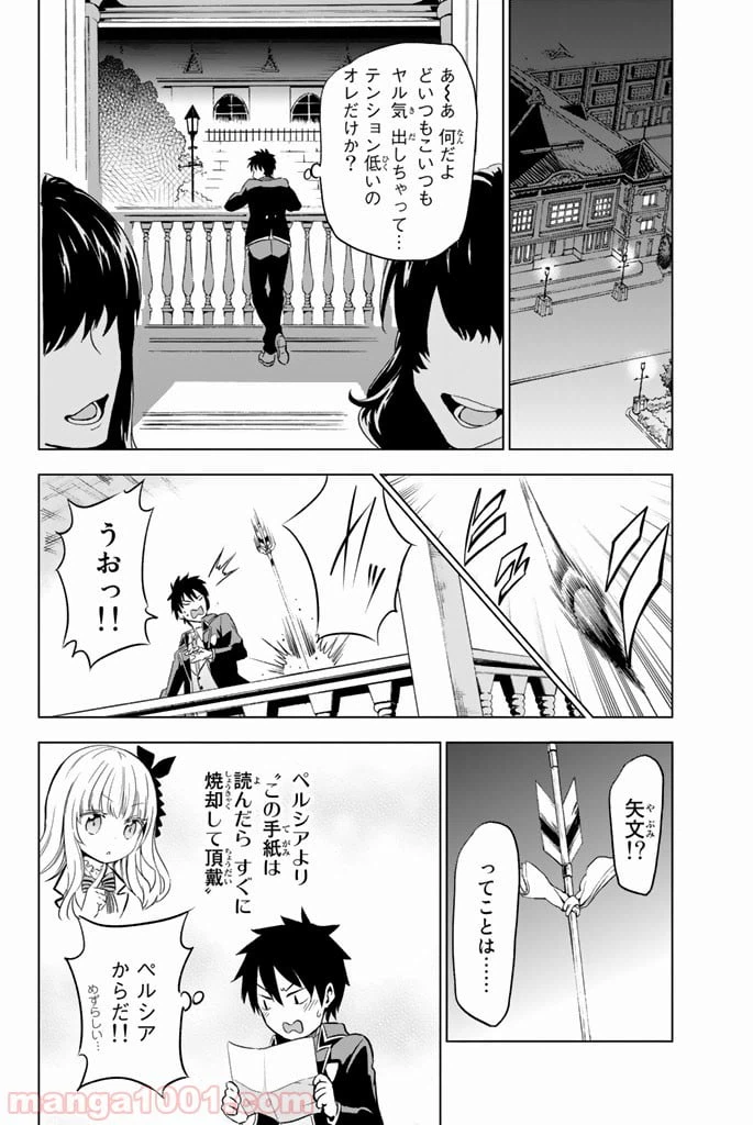 ページ 22 — 第9話