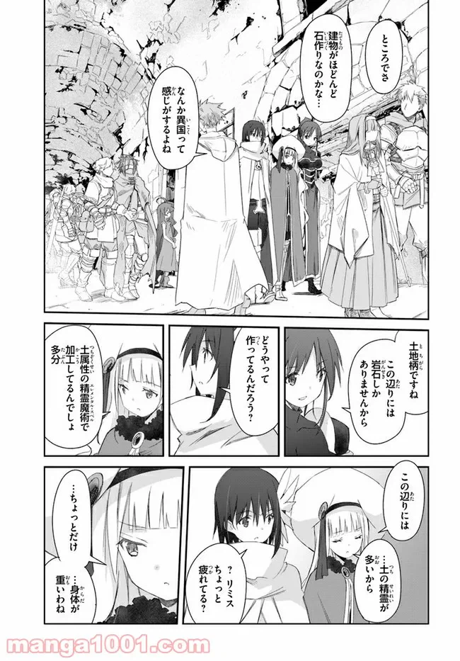 ページ 19 — 第27話
