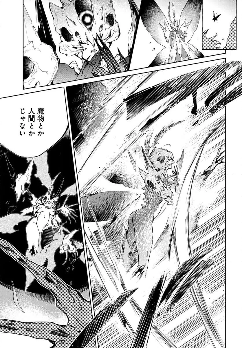 ページ 13 — 第10.1話