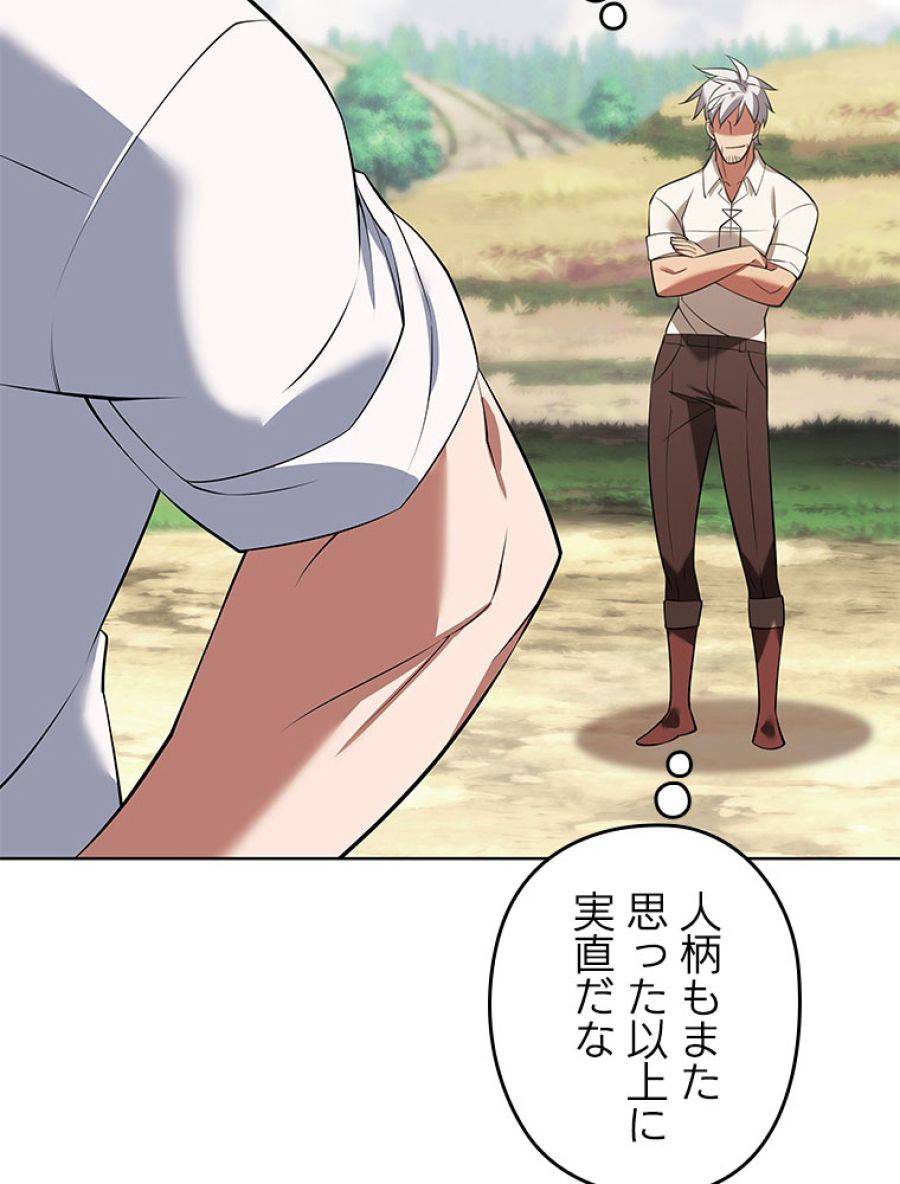 ページ 6 — 第198話