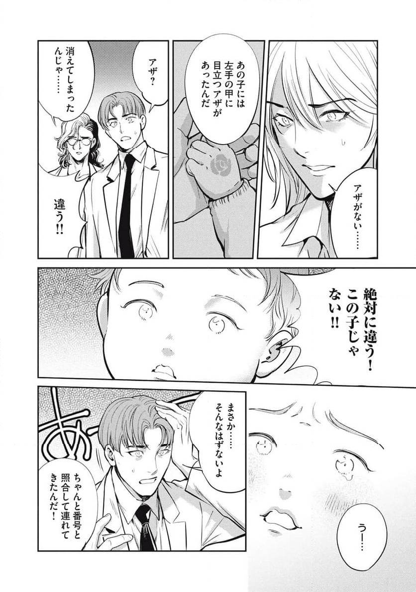 ページ 4 — 第41話