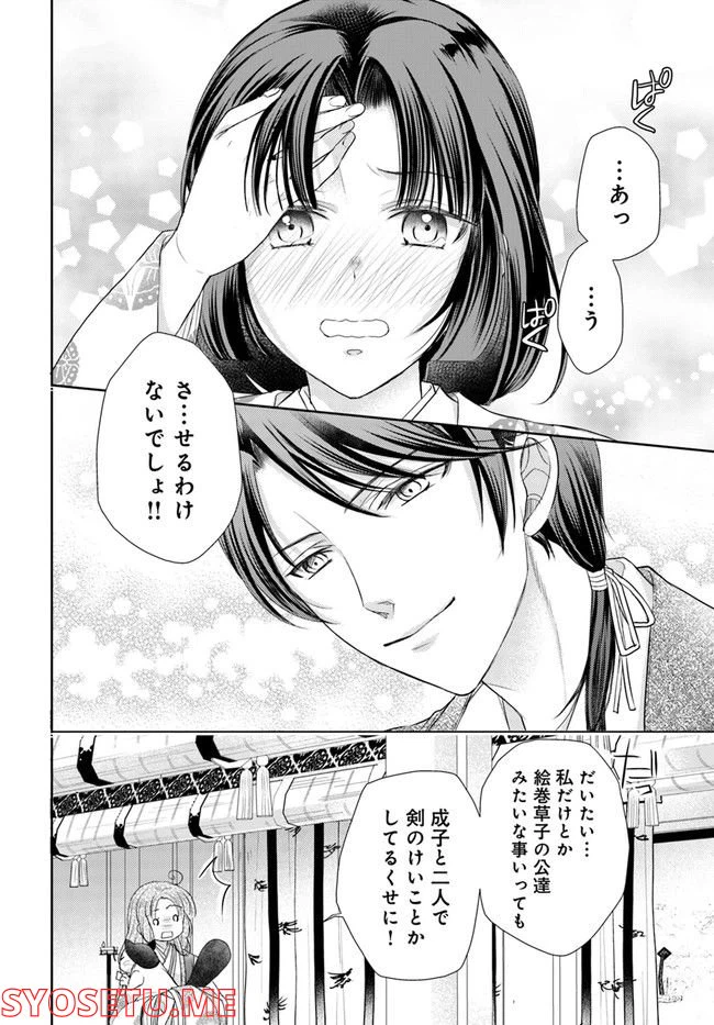 ページ 7 — 第20.2話