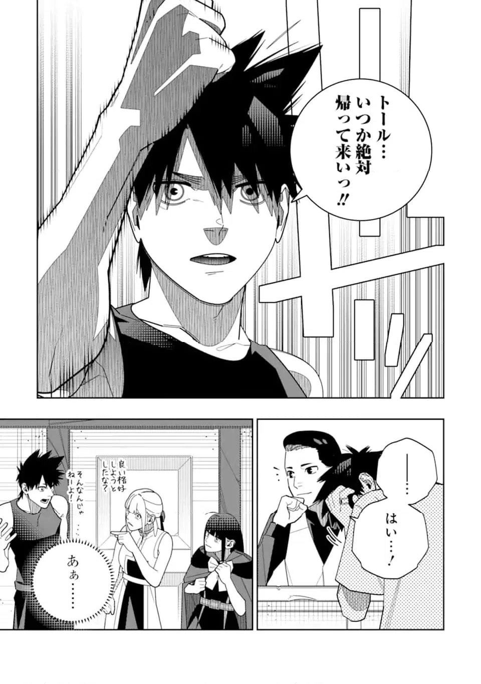 ページ 5 — 第31話