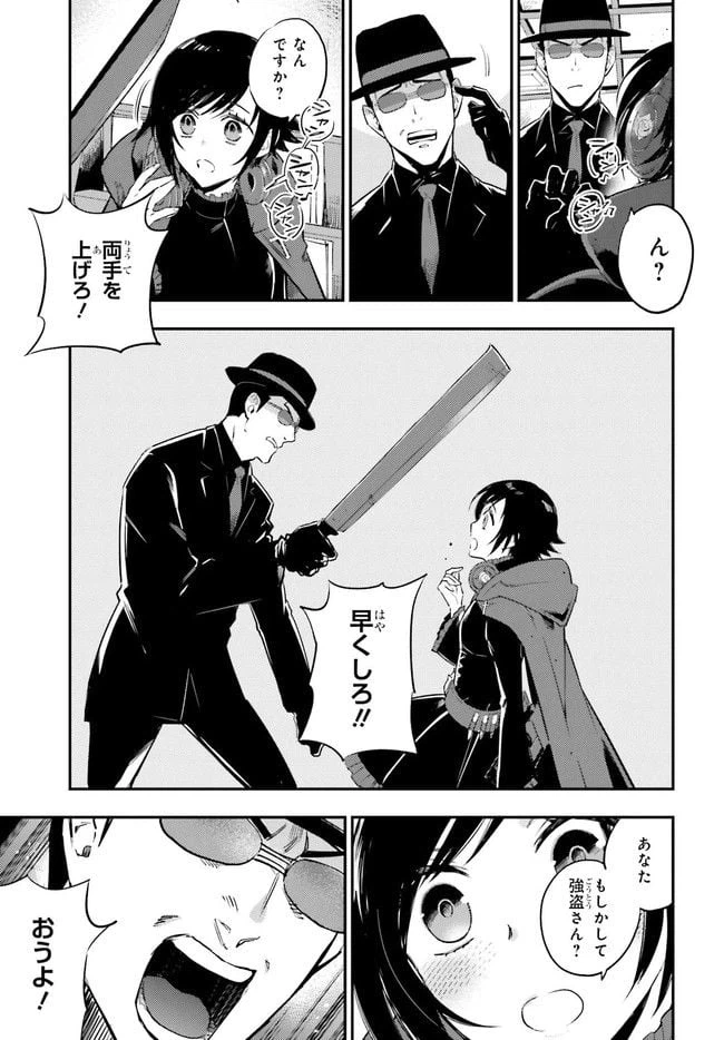 ページ 9 — 第1話