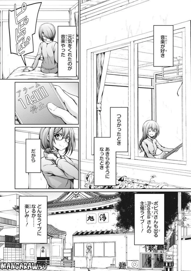 ページ 5 — 第15話
