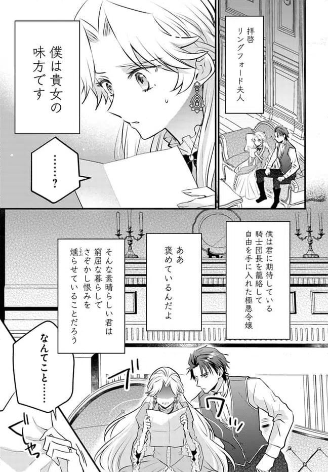 ページ 5 — 第9.1話
