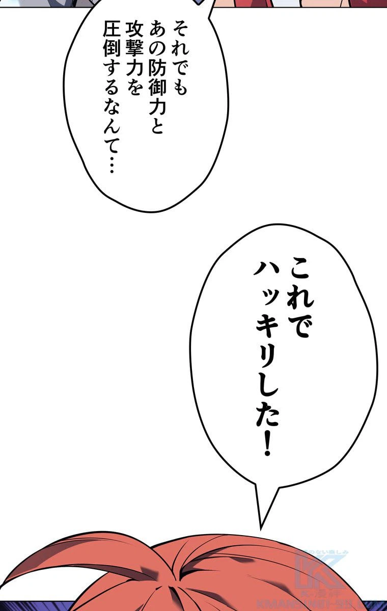 ページ 29 — 第54話