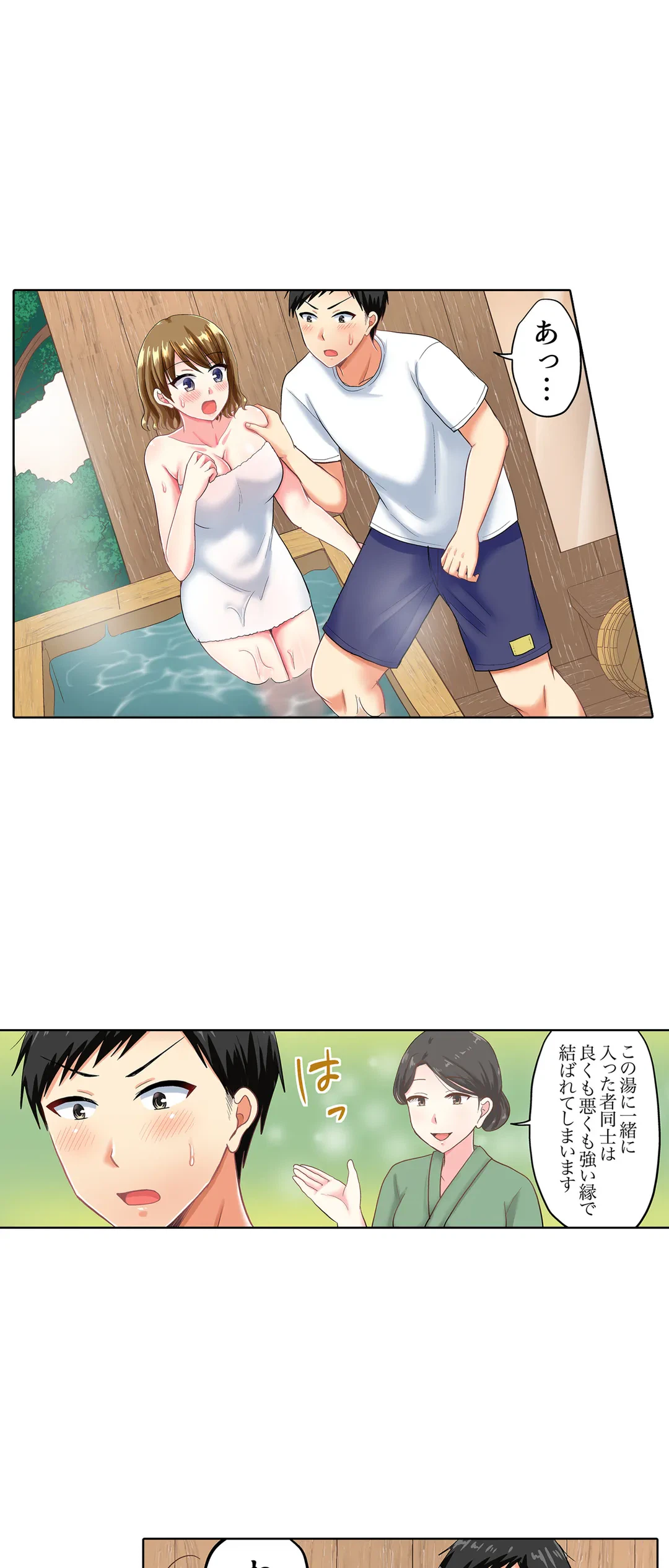 ページ 20 — 第40話
