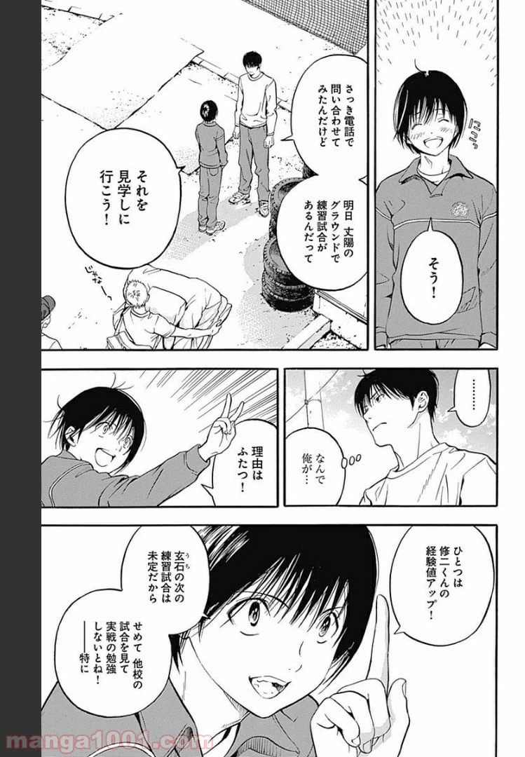 ページ 13 — 第12.1話