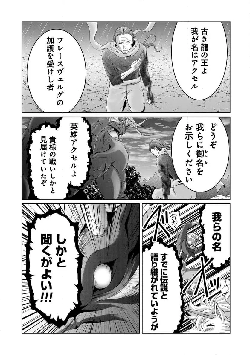 ページ 23 — 第19話