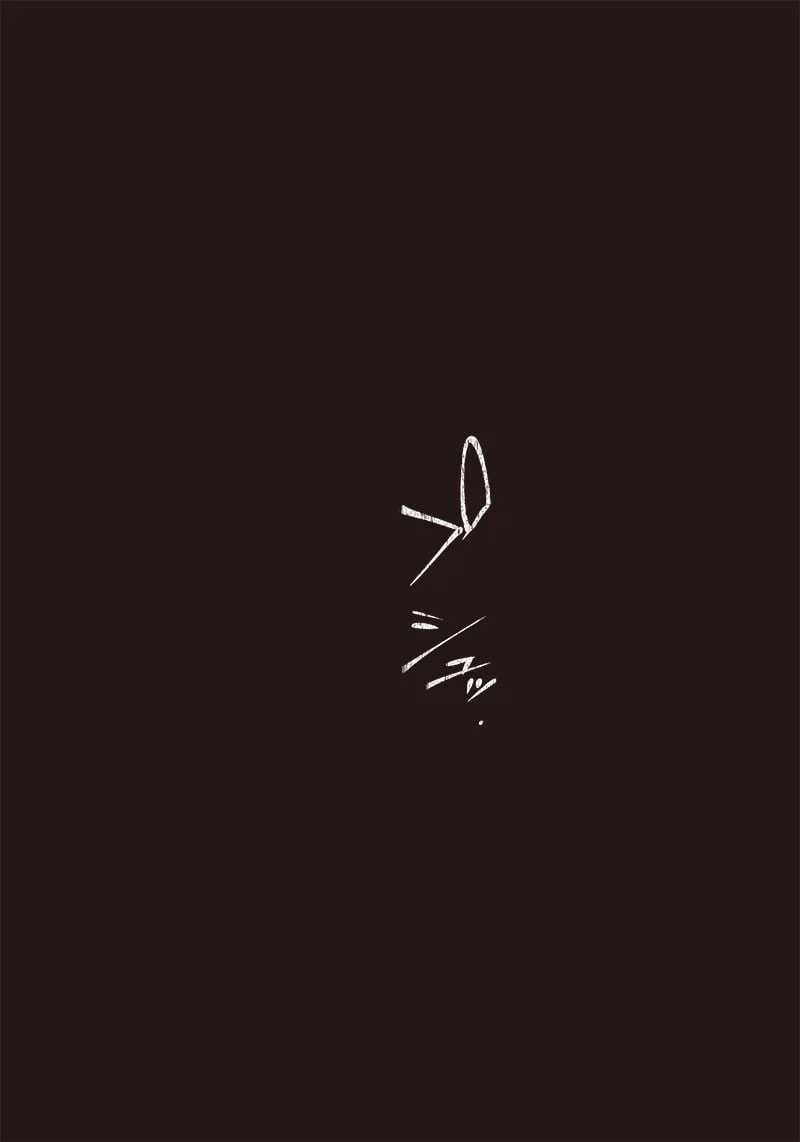 ページ 16 — 第38.2話