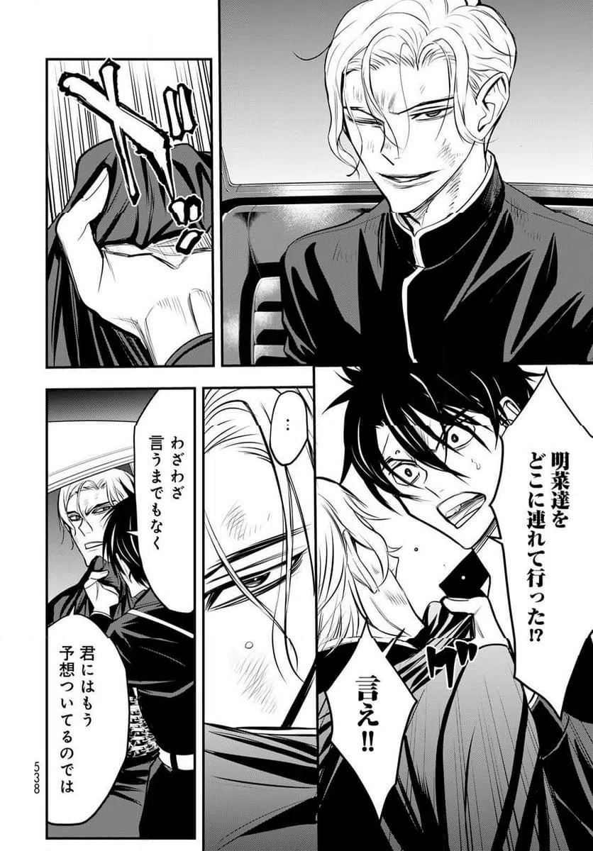 ページ 4 — 第17話