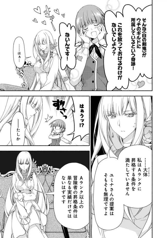 ページ 12 — 第2.2話