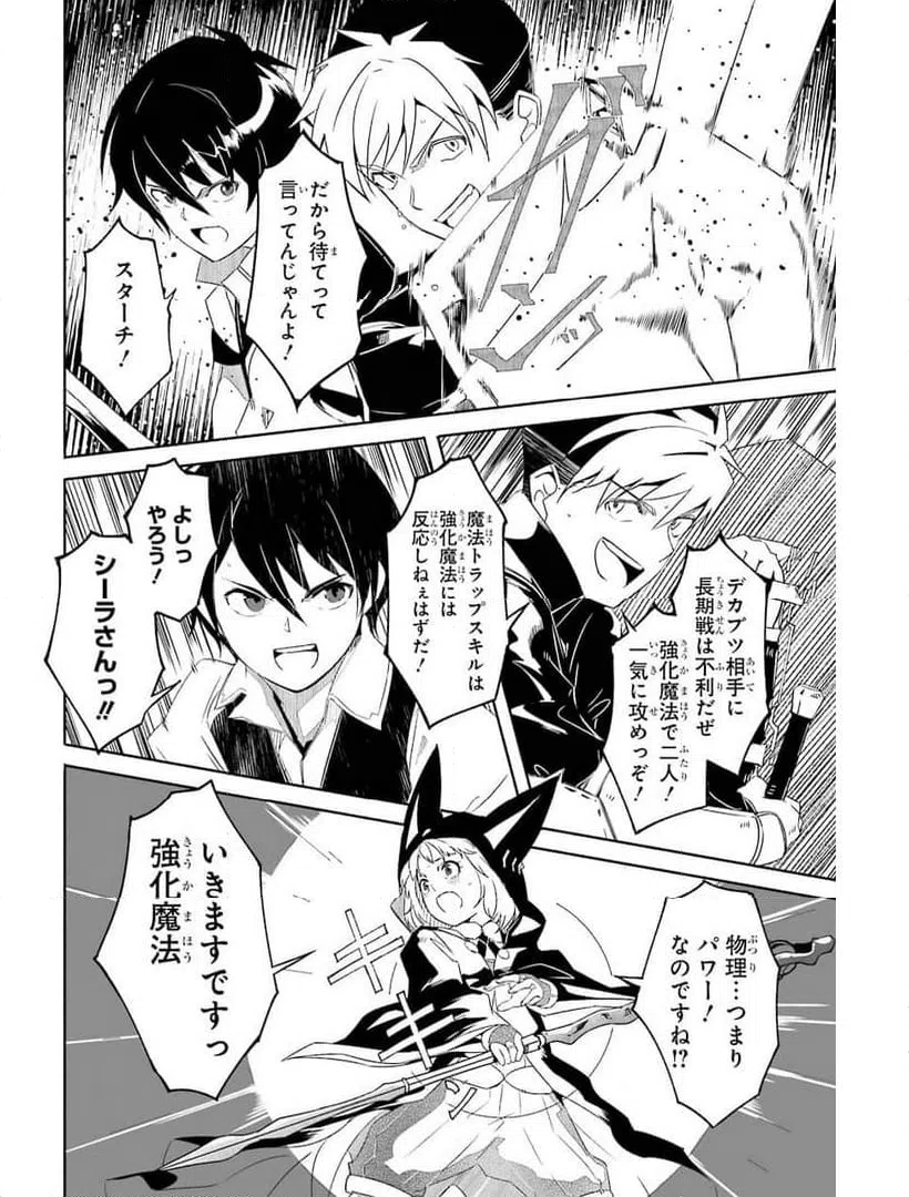 ページ 21 — 第17話