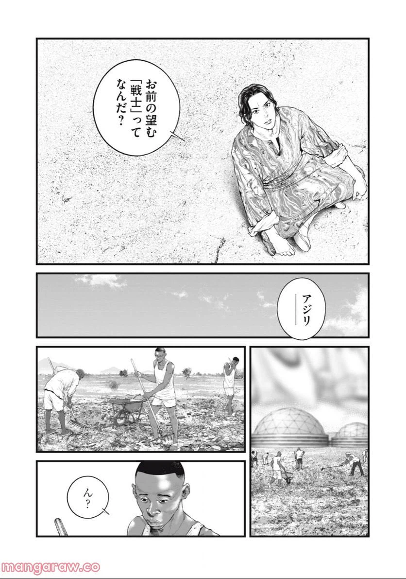 ページ 3 — 第49話