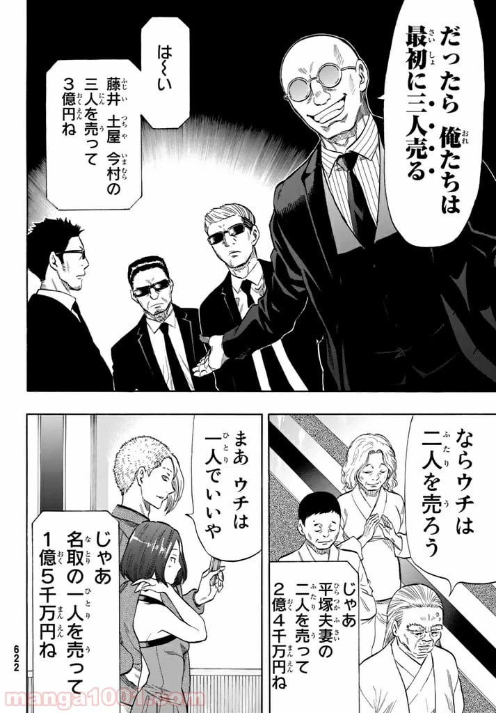ページ 24 — 第49話