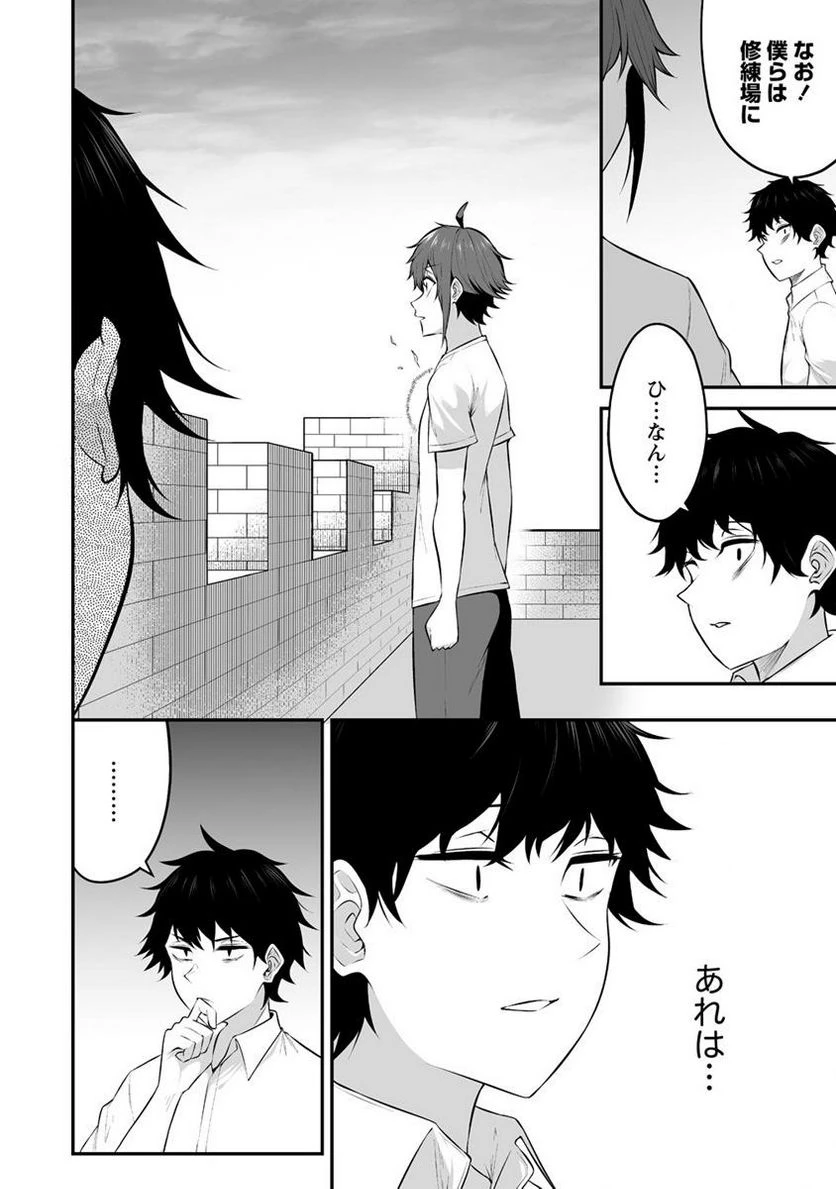 ページ 6 — 第27.2話
