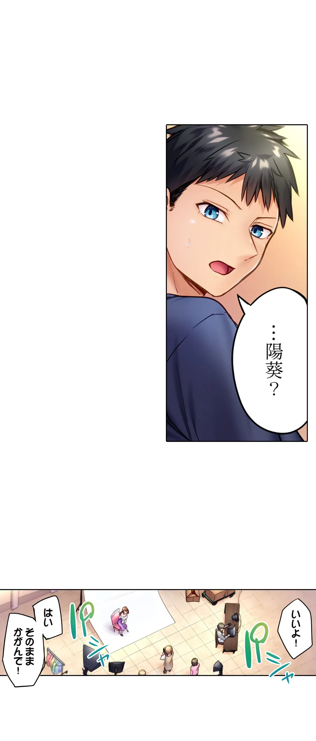 ページ 24 — 第13話