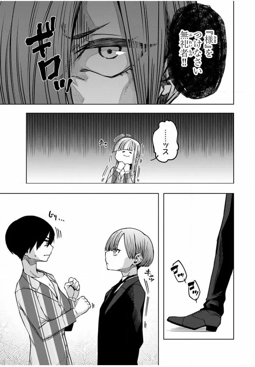ページ 9 — 第30話