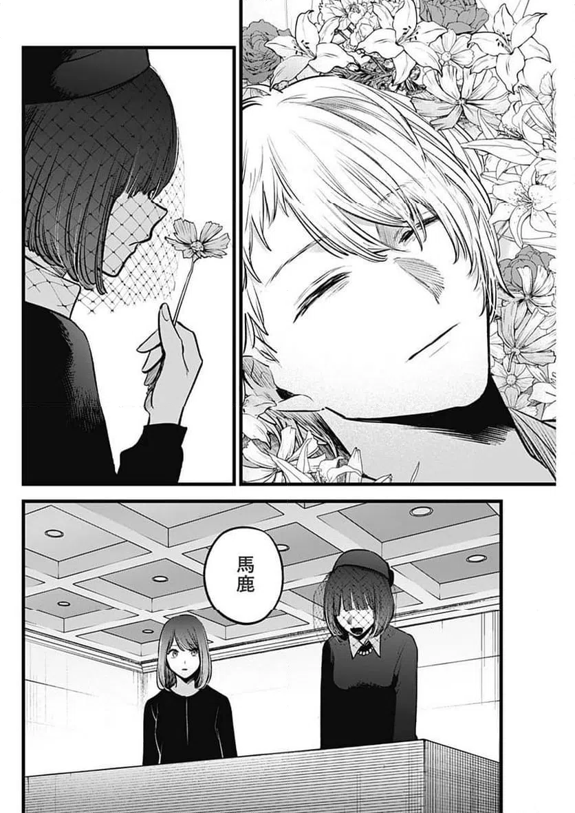 ページ 4 — 第165話