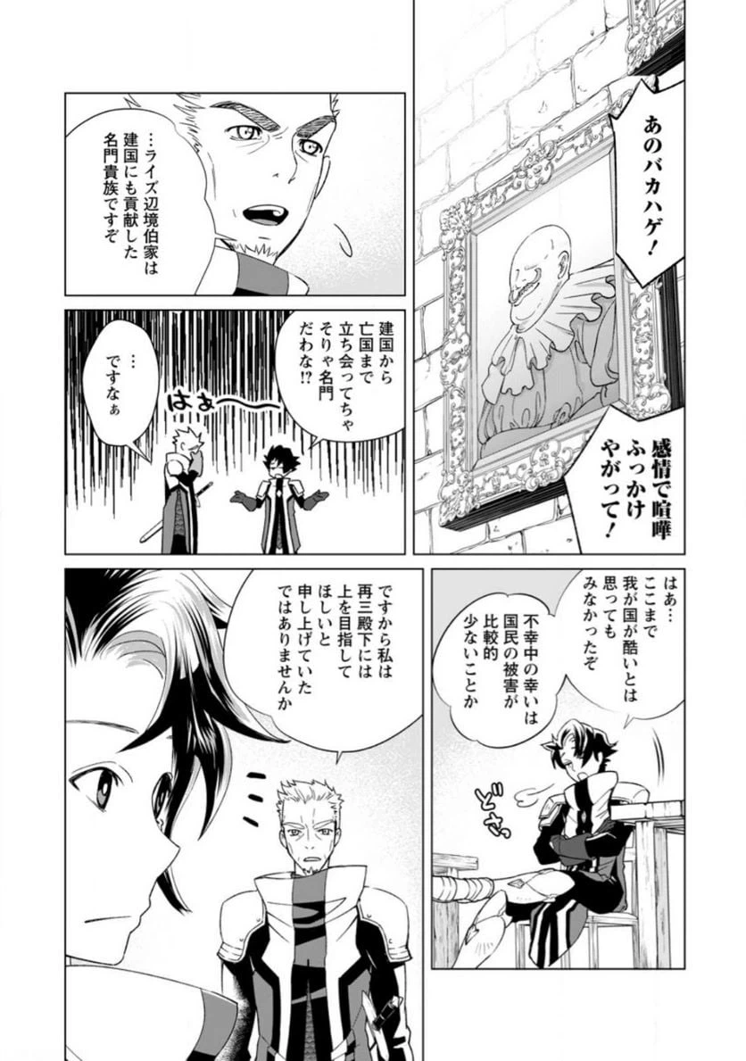 ページ 6 — 第1話