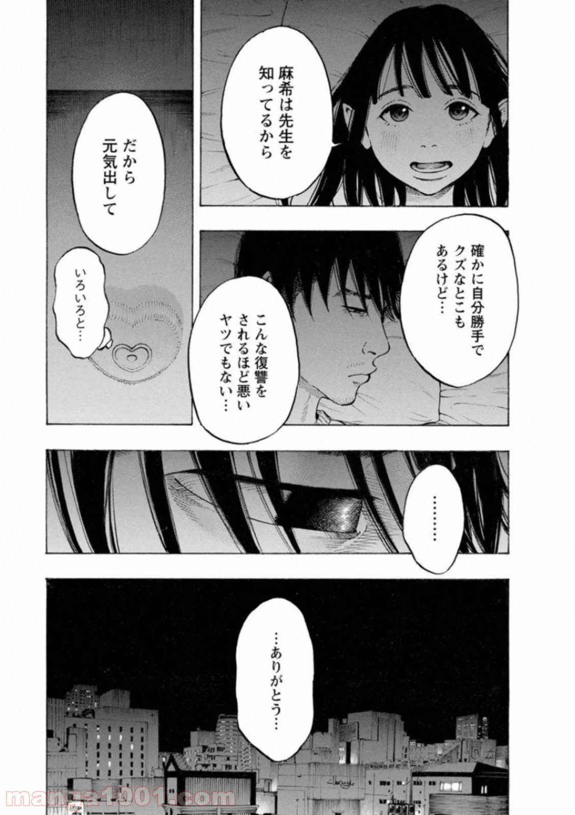 ページ 19 — 第39話