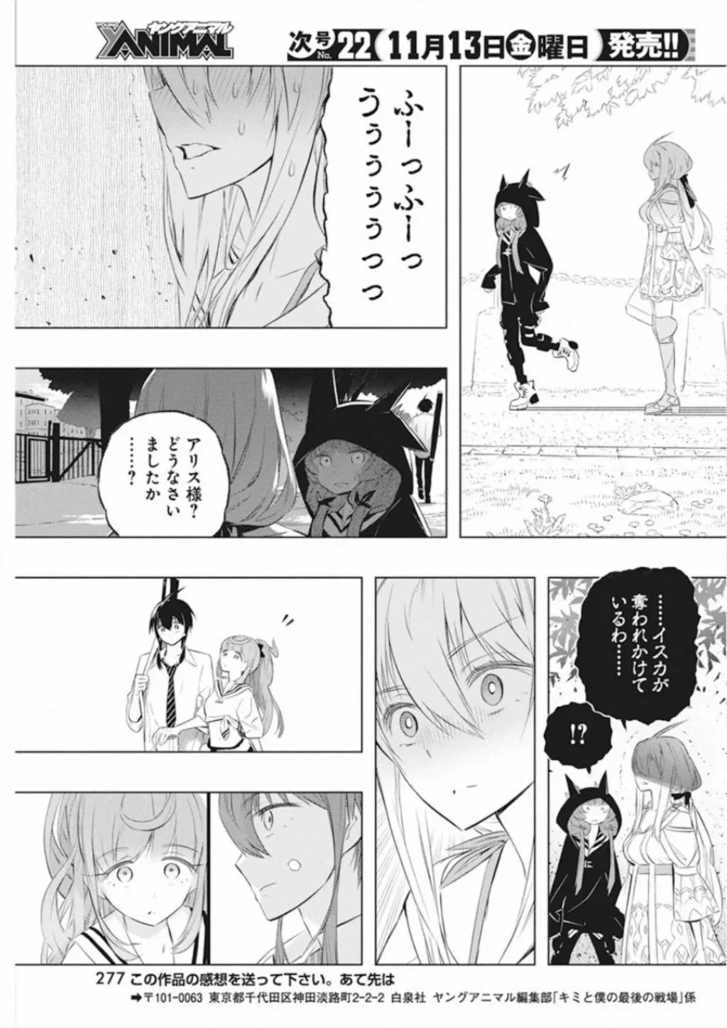 ページ 19 — 第35話