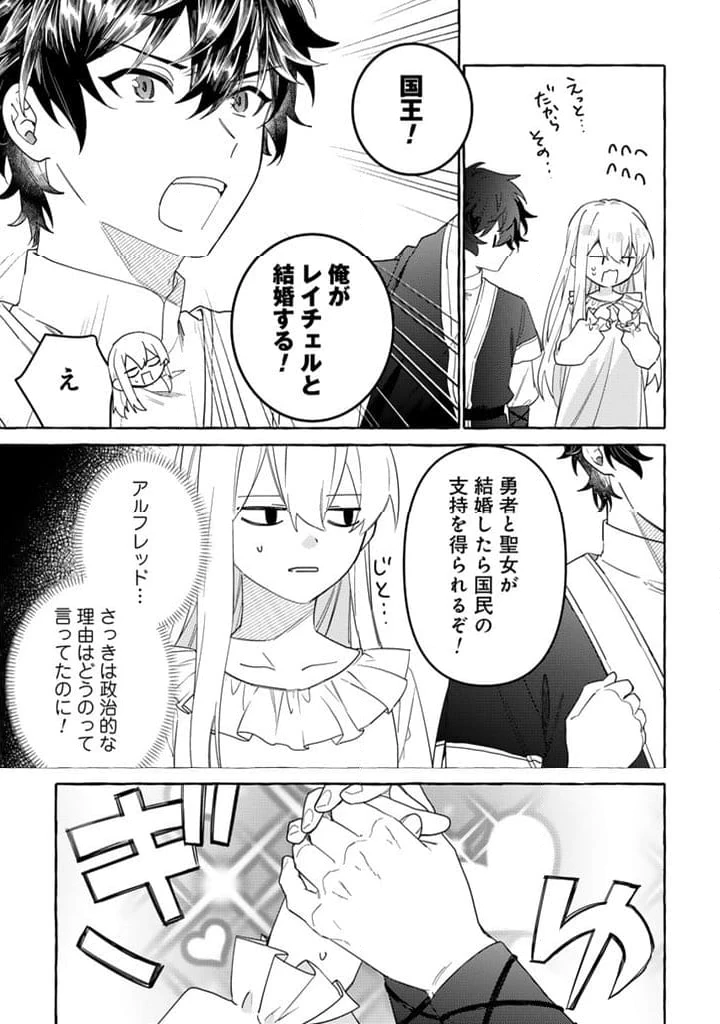 ページ 9 — 第15.2話