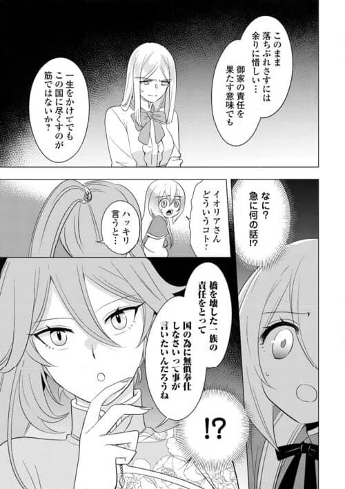 ページ 25 — 第24話