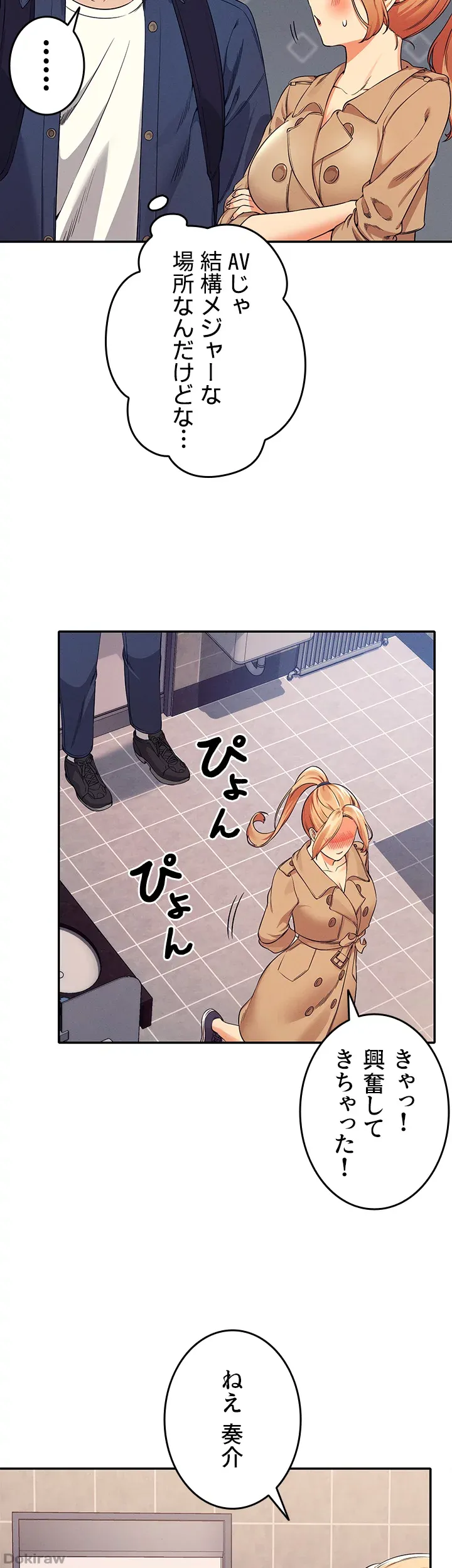 ページ 33 — 第34話