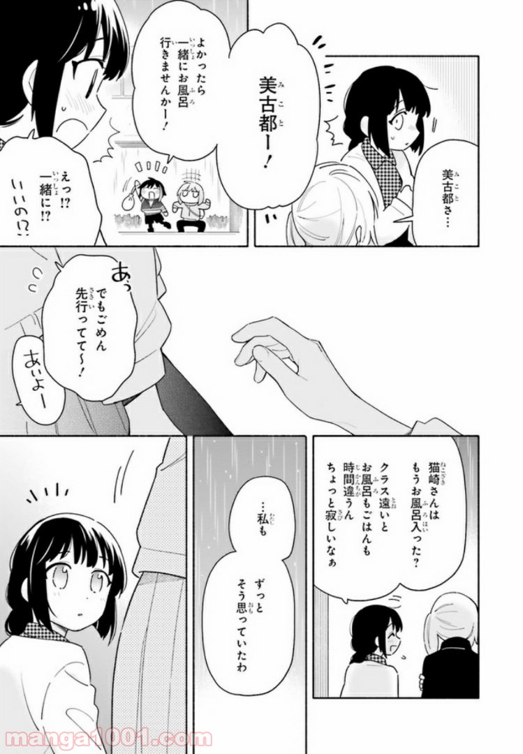 ページ 21 — 第2.1話