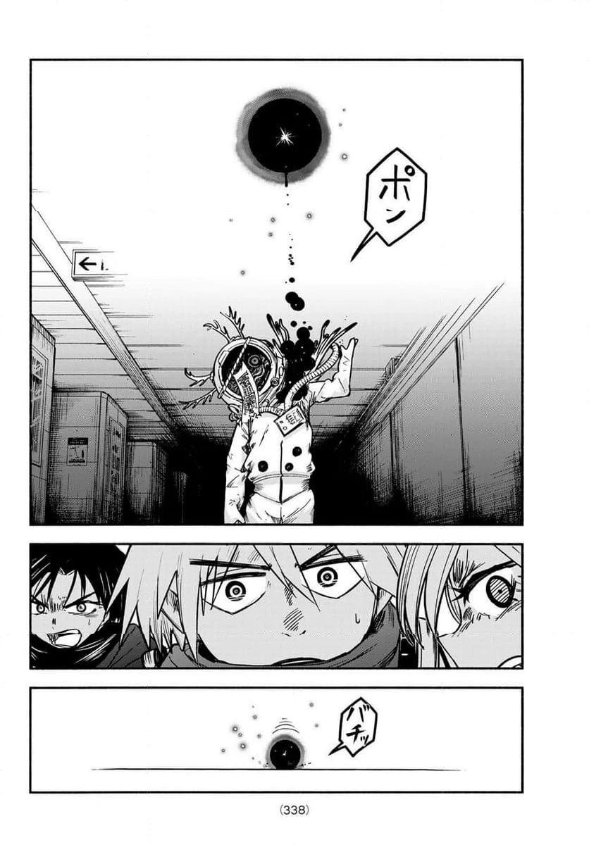 ページ 44 — 第5話