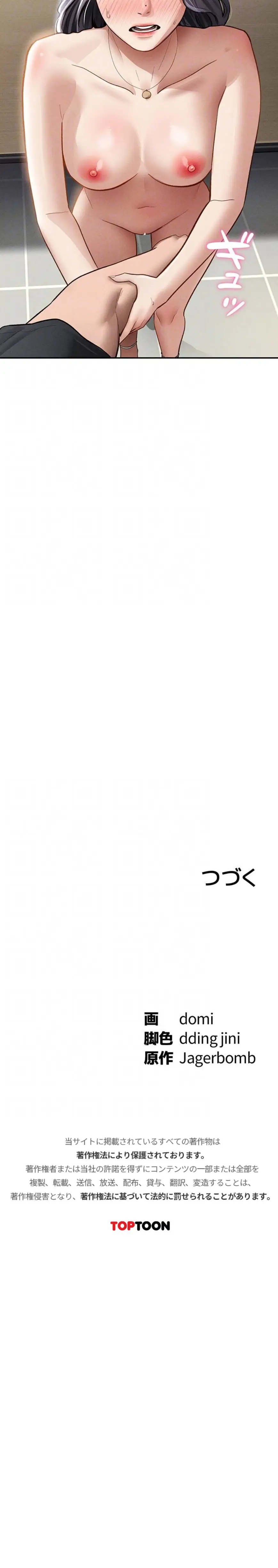 ページ 12 — 第80話