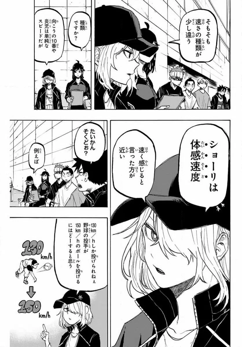ページ 7 — 第35話