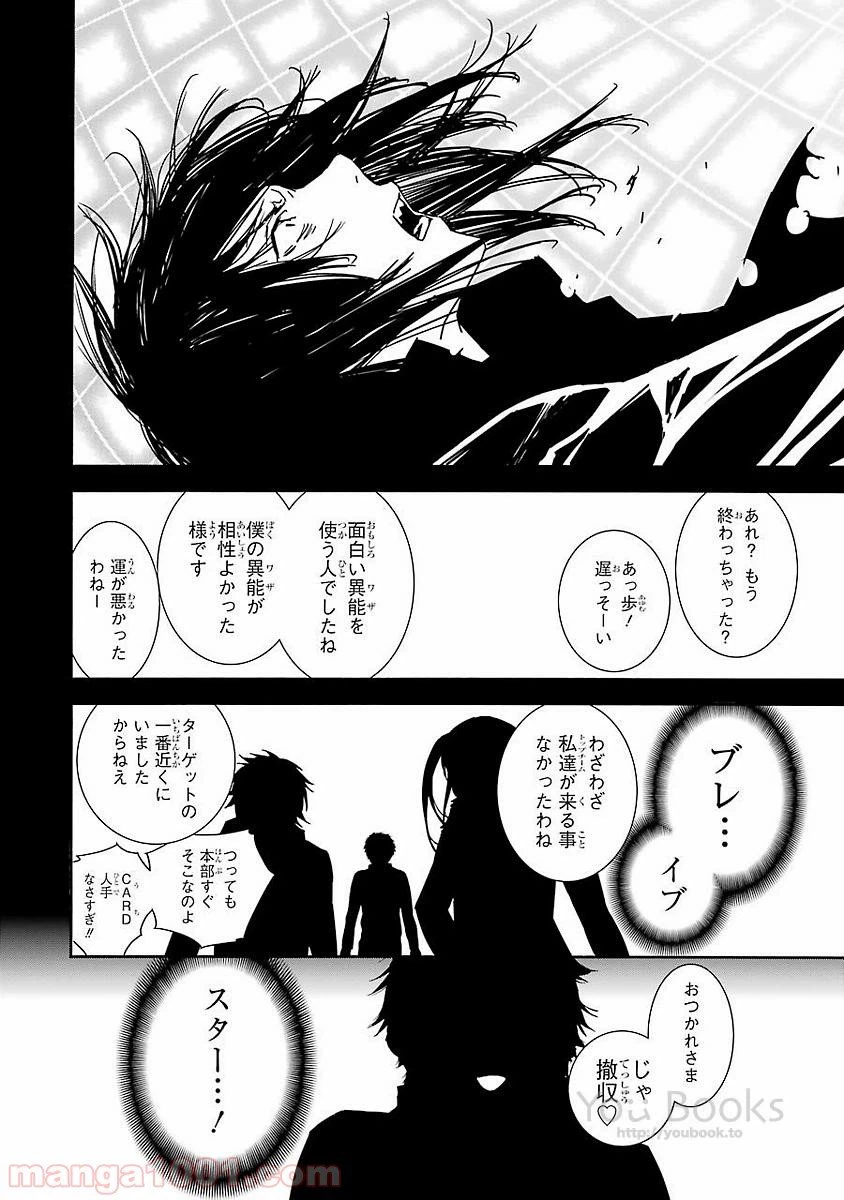 ページ 14 — 第16話