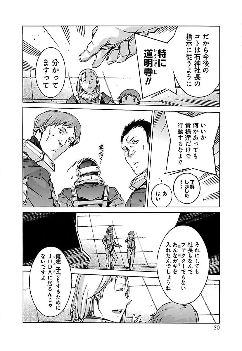 ページ 22 — 第58話