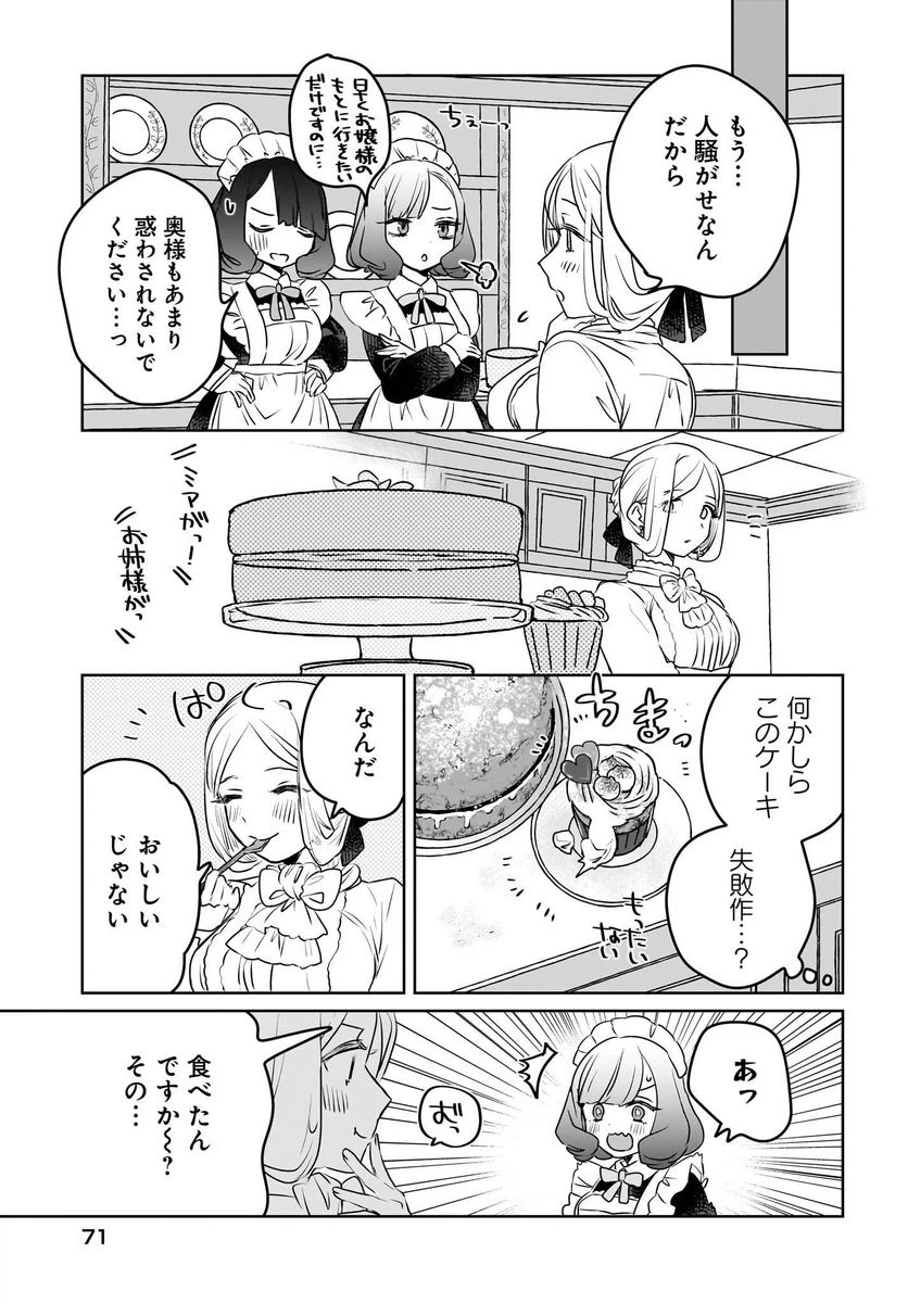 ページ 11 — 第7話