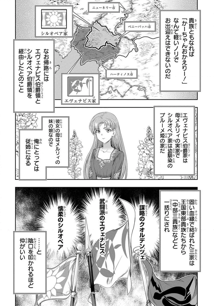 ページ 14 — 第20話