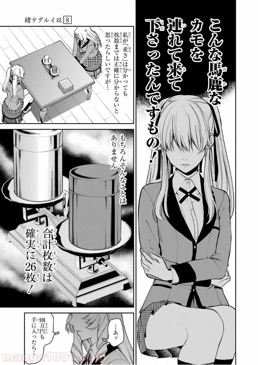 ページ 37 — 第37話