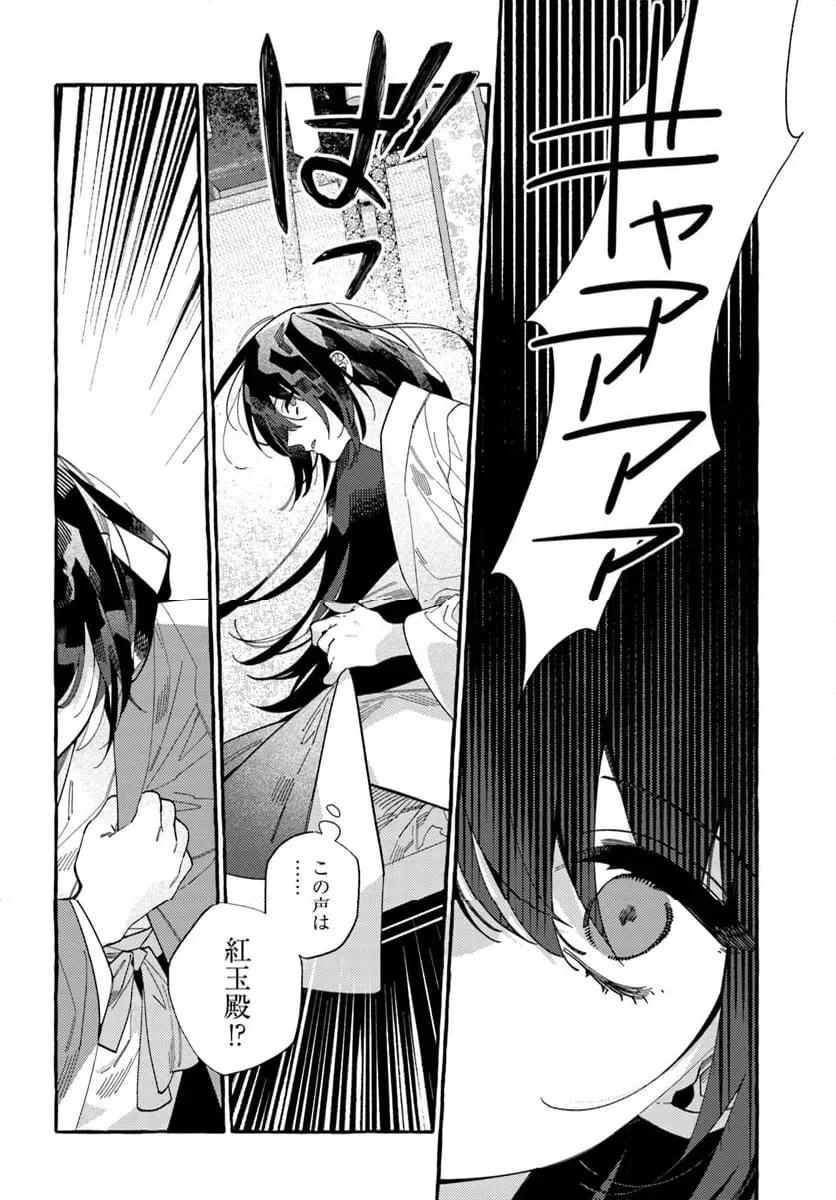ページ 6 — 第4.3話