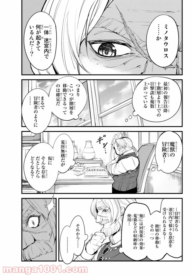 ページ 13 — 第8.1話
