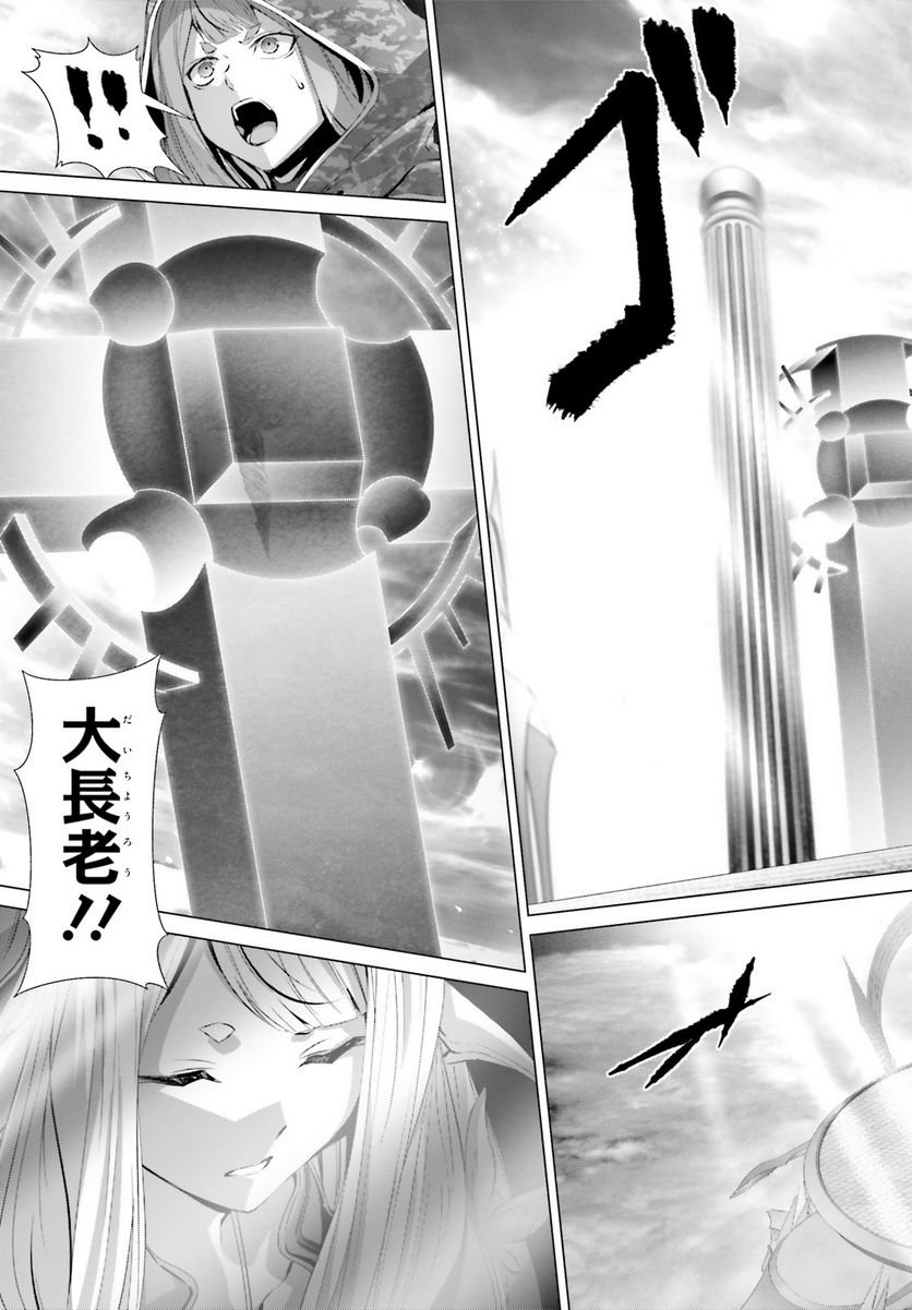ページ 37 — 第24話