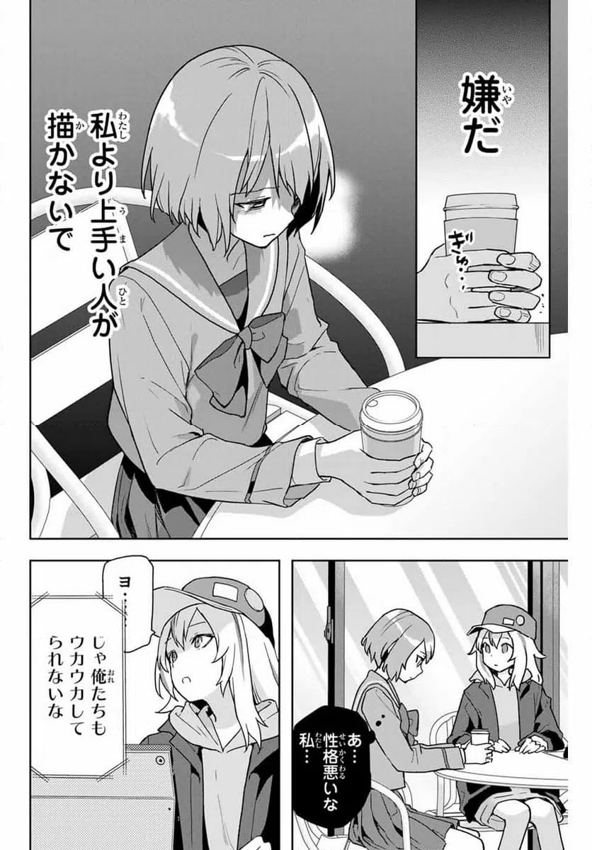 ページ 10 — 第9話